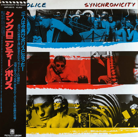 The Police : Synchronicity = シンクロニシティー (LP, Album) - Vinyl Record