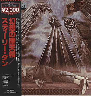 Steely Dan : The Royal Scam (LP, Album, RE) - Vinyl Record