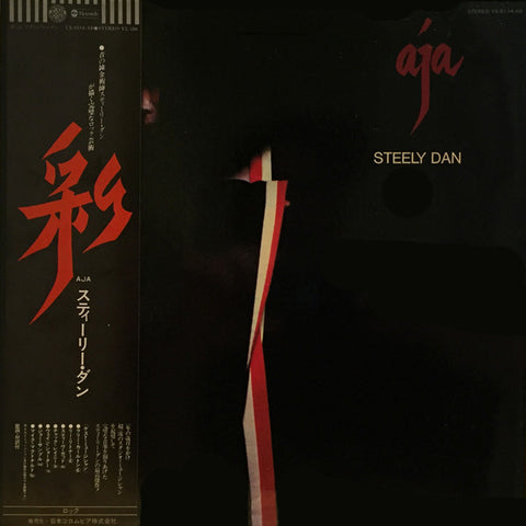 Steely Dan : Aja (LP, Album, Gat) - Vinyl Record