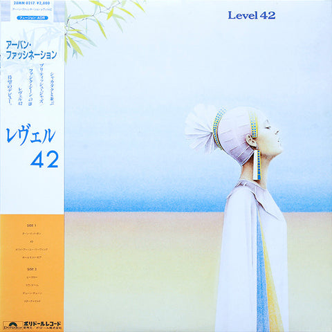 Level 42 : Level 42 (LP, Album) - Vinyl Record