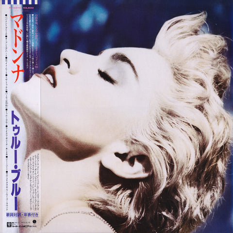 マドンナ* : True Blue = トゥルー・ブルー (LP, Album, No ) - Vinyl Record