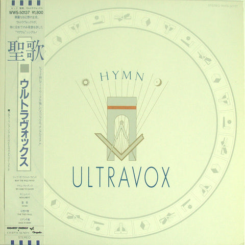 Ultravox : Hymn (12", Single, Comp, Etch) - Vinyl Record