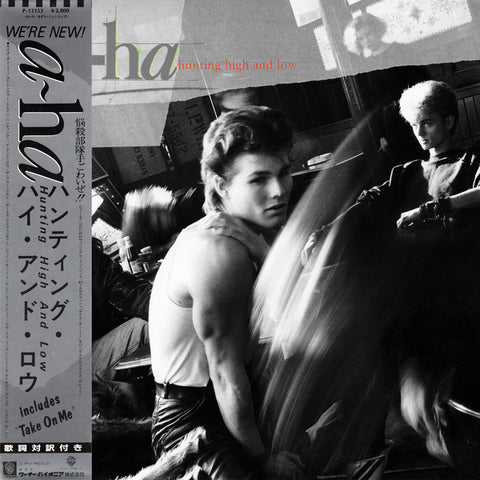 a-ha : Hunting High And Low = ハンティング・ハイ・アンド・ロウ (LP, Album) - Vinyl Record