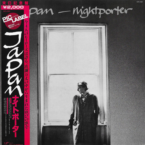 Japan : Nightporter = ナイトポーター (12", EP) - Vinyl Record