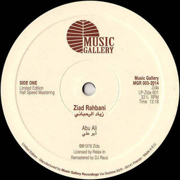 Ziad Rahbani - Abu Ali - Artists Ziad Rahbani Genre Disco, Middle East, Reissue Release Date 1 Jan 2014 Cat No. MGR 003-2014 Format 12
