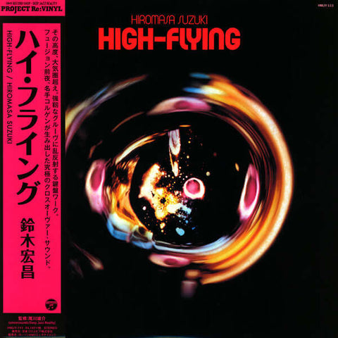 Hiromasa Suzuki - High-Flying - Artists Hiromasa Suzuki Genre Jazz-Funk, Fusion, Reissue Release Date 3 Nov 2023 Cat No. HMJY-111 Format 12" Vinyl - Nippon Columbia - Nippon Columbia - Nippon Columbia - Nippon Columbia - Vinyl Record