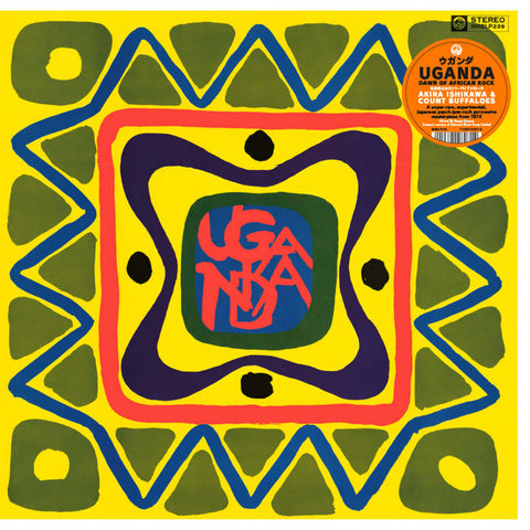 Akira Ishikawa & Count Buffaloes - Uganda: Dawn Of African Rock Vinyl - Vinyl Record