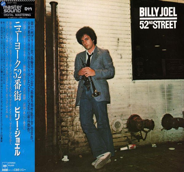 Billy Joel - 52nd Street Vinyl