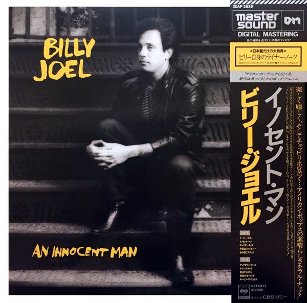 Billy Joel - An Innocent Man Vinyl