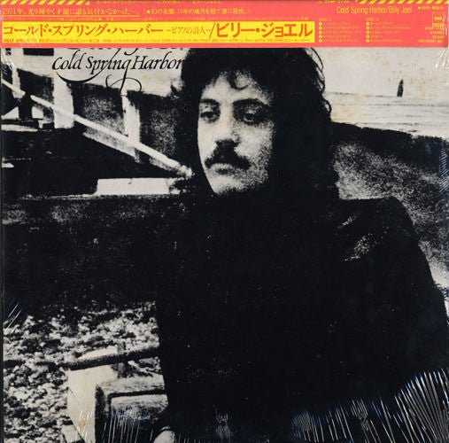Billy Joel - Cold Spring Harbor Vinyl