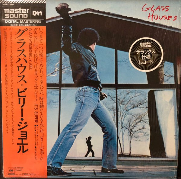Billy Joel - Glass Houses Vinyl