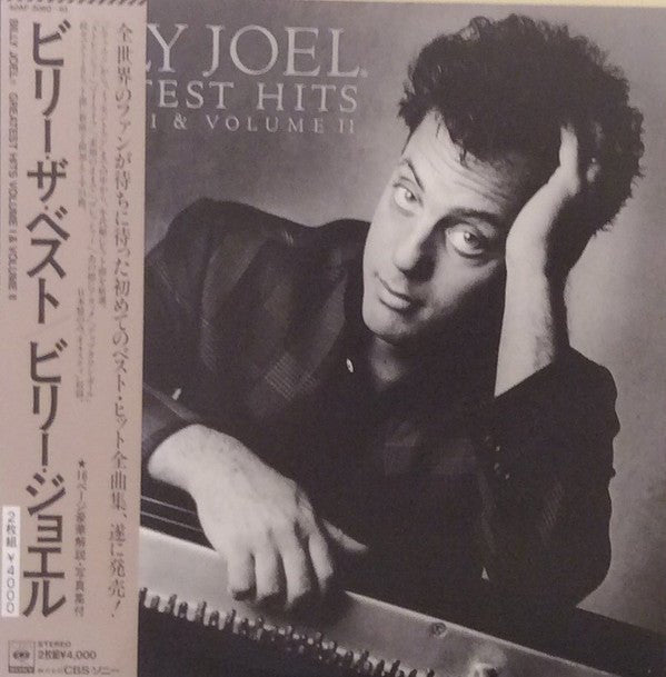 Billy Joel - Greatest Hits Volume I & Volume II Vinyl