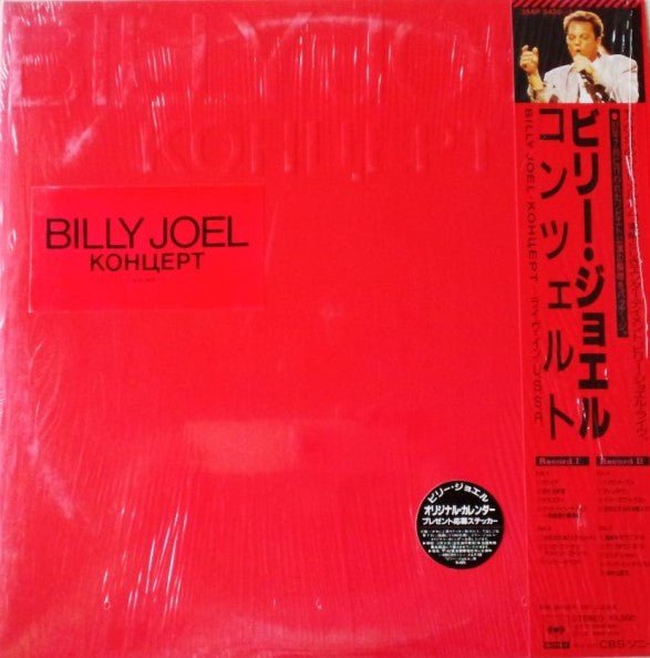 Billy Joel - Концерт Vinyl