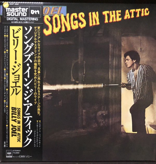 Billy Joel - Songs In The Attic Vinyl