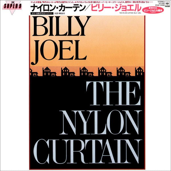 Billy Joel - The Nylon Curtain Vinyl