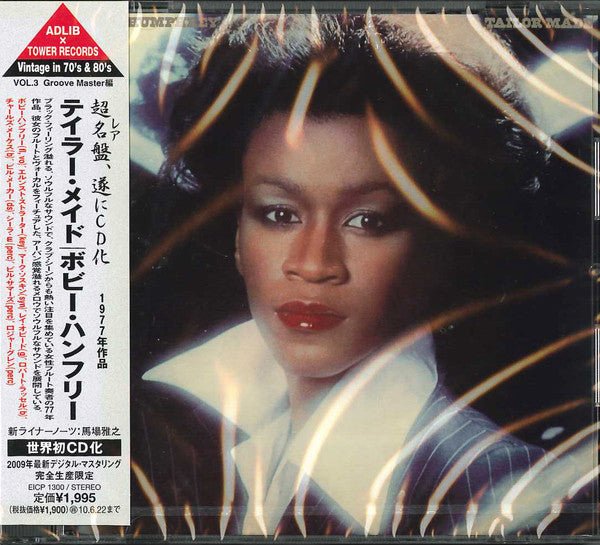Bobbi Humphrey - Tailor Made (CD) Vinyl