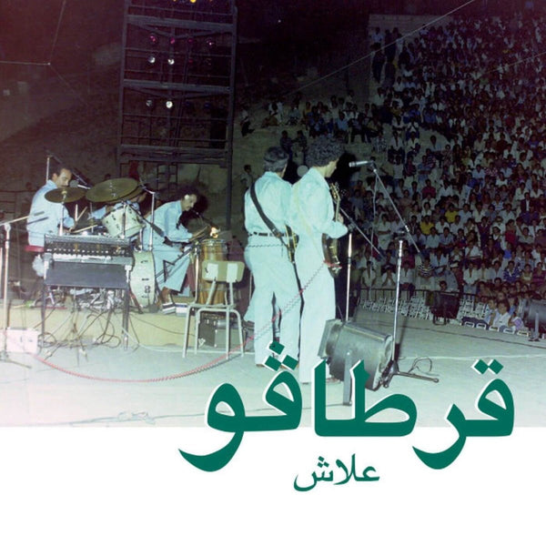 Carthago - Alech Vinyl