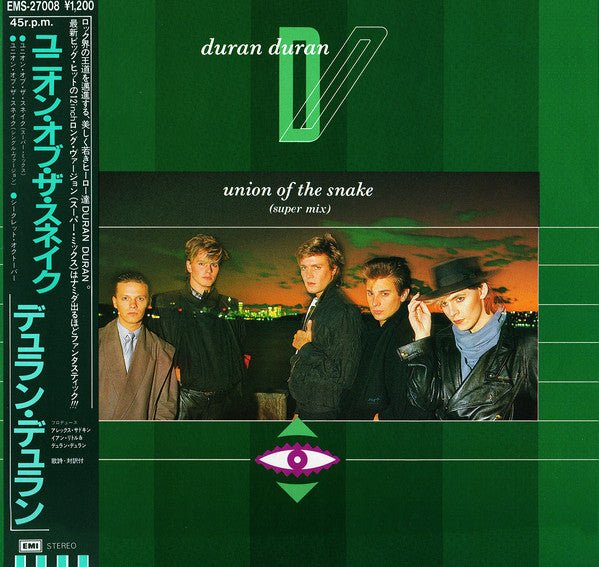 Duran Duran = デュラン・デュラン* - Union Of The Snake = ユニオン・オブ・ザ・スネイク Vinyl