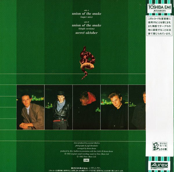 Duran Duran = デュラン・デュラン* - Union Of The Snake = ユニオン