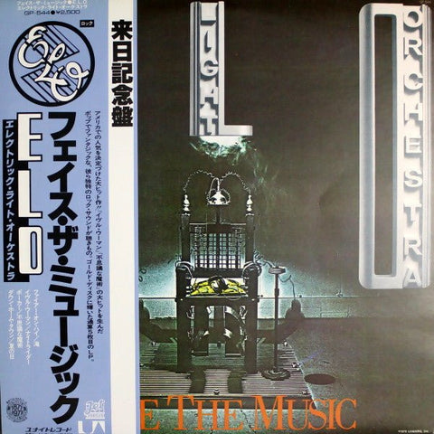 Electric Light Orchestra - Face The Music Vinyl - Vinyl Record