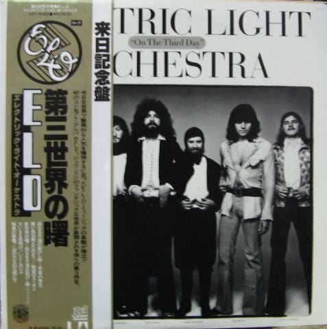 Electric Light Orchestra - On The Third Day Vinyl