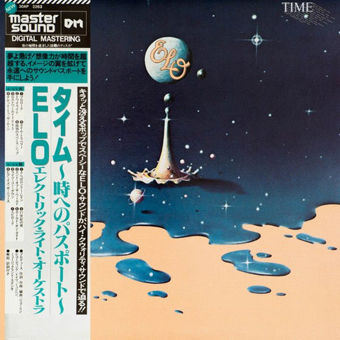 ELO - Time (Generic Sleeve) Vinyl - Vinyl Record