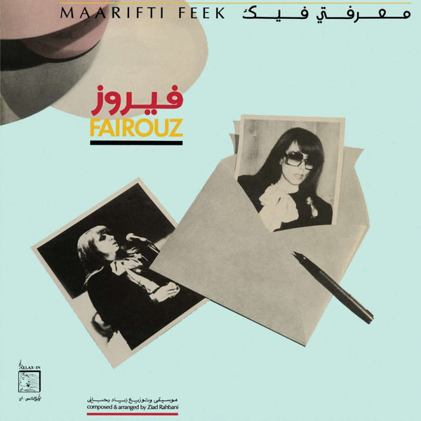 Fairuz - Maarifti Feek Vinyl