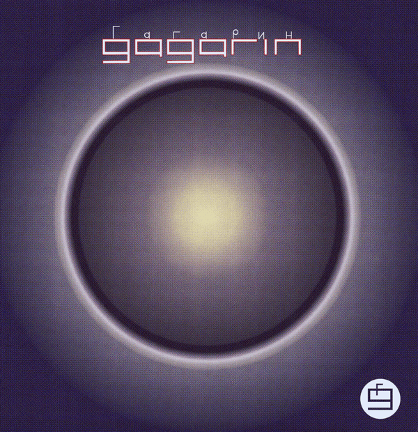 Gagarin - Gagarin Vinyl