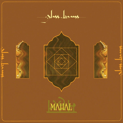 Glass Beams - Mahal (Black Vinyl) Vinyl - Vinyl Record