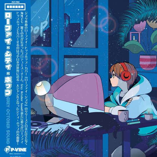 Grey October Sound - Lo - Fi City Pop Vinyl