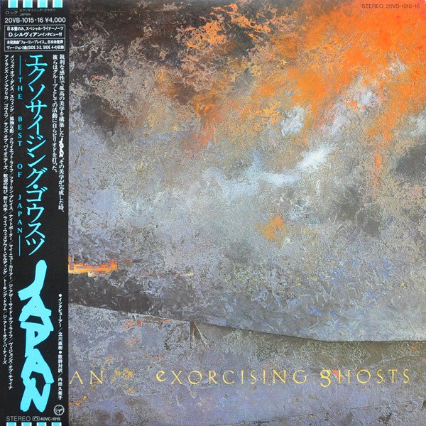Japan - Exorcising Ghosts = エクソサイジング・ゴウスツ Vinyl