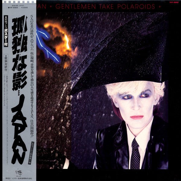 Japan - Gentlemen Take Polaroids = 孤独な影 Vinyl