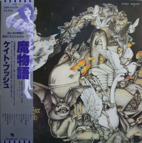 Kate Bush - Never For Ever Vinyl - Vinyl Record