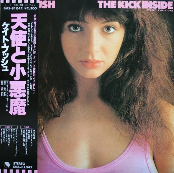 Kate Bush - The Kick Inside Vinyl