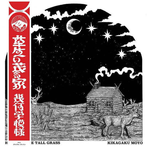 Kikagaku Moyo - House In The Tall Grass Vinyl - Vinyl Record