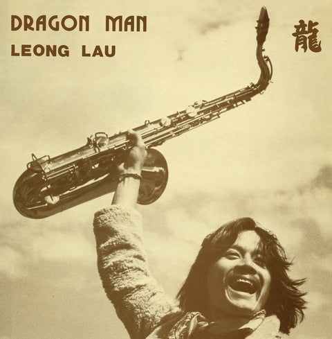 Leong Lau - Dragon Man Vinyl - Vinyl Record