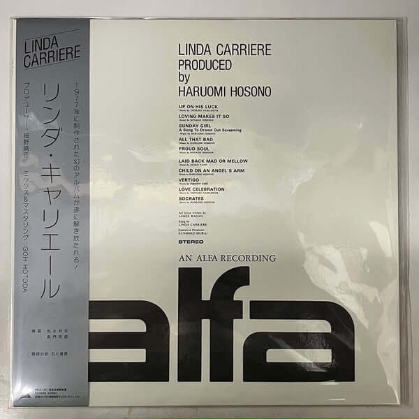 Linda Carriere = リンダ・キャリエール* - Linda Carriere = リンダ・キャリエール Vinyl