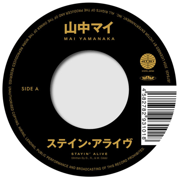 Mai Yamanaka - Stayin' Alive / Isn't She Lovely Vinyl