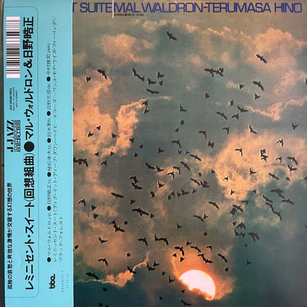Mal Waldron - Terumasa Hino - Reminicent Suite Vinyl
