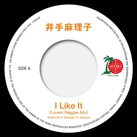 Mariko Ide - I Like It (Lovers Reggae Mix) / I Like It Vinyl - Vinyl Record
