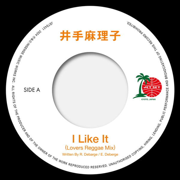 Mariko Ide - I Like It (Lovers Reggae Mix) / I Like It Vinyl