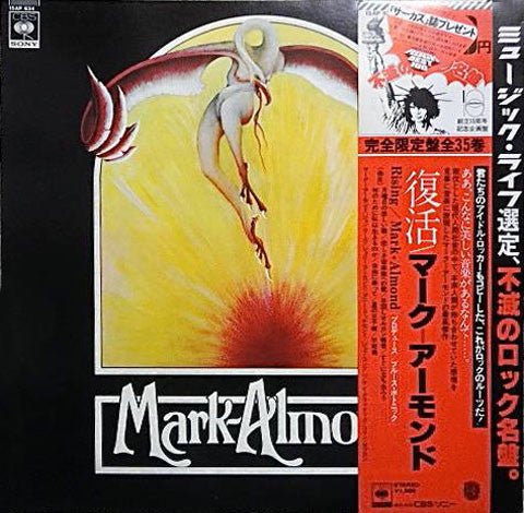 Mark - Almond - Rising Vinyl - Vinyl Record