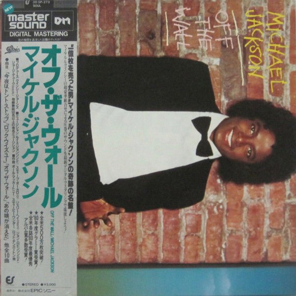 Michael Jackson - Off The Wall Vinyl