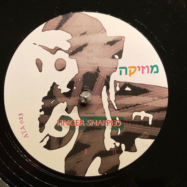 Pepe Bradock - Dactilonomy III Vinyl