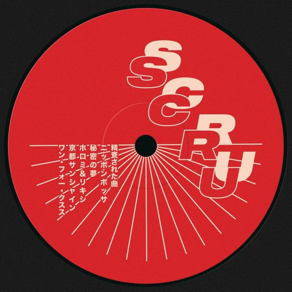 Scruscru - Japanese Edits Vinyl