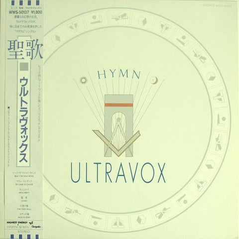 Ultravox - Hymn Vinyl - Vinyl Record