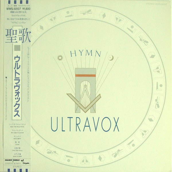 Ultravox - Hymn Vinyl
