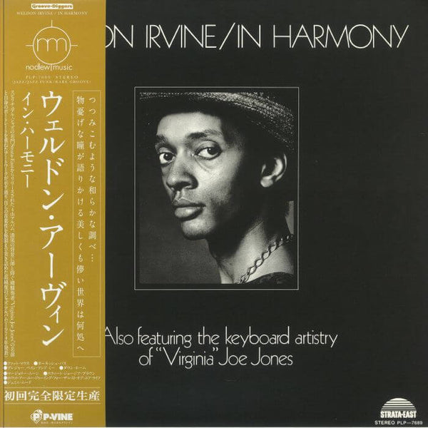 Weldon Irvine - In Harmony Vinyl