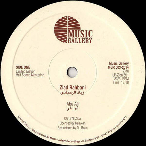 Ziad Rahbani - Abu Ali Vinyl - Vinyl Record