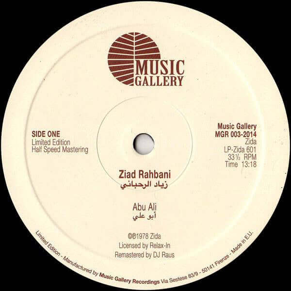 Ziad Rahbani - Abu Ali Vinyl